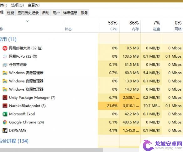 steam永劫无间卡顿严重 永劫无间游戏卡顿解决方法分享