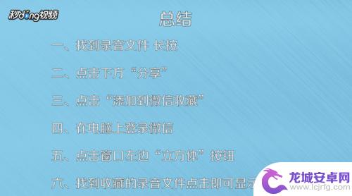 荣耀手机怎么把录音转成mp3 华为手机m4a格式转MP3教程