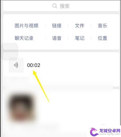 苹果手机的聊天语音怎么转发给别人 苹果手机微信语音转发操作步骤