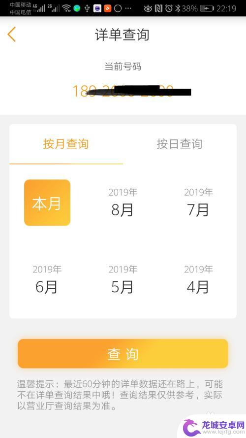 电信电话清单在手机上怎么查询 电信通话记录查询方法