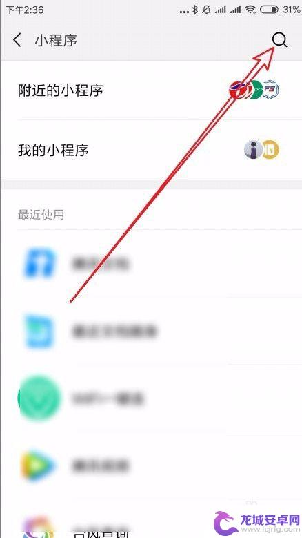 微信电子文档手机上怎么打开 手机如何使用腾讯文档