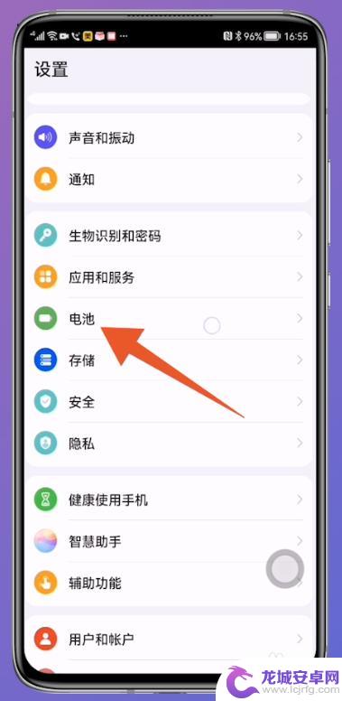 华为手机电池使用时间怎么删除 华为手机如何清除耗电记录