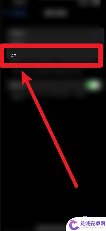 苹果手机怎么把5g网络切换成4g 苹果手机5G网络设置方法