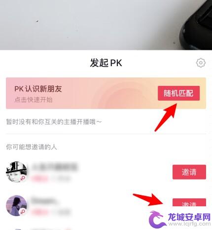 抖音怎么接pk 抖音怎么打pk