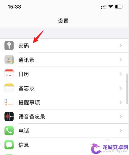 iphone自动保存密码怎么设置 苹果设备密码自动储存的步骤