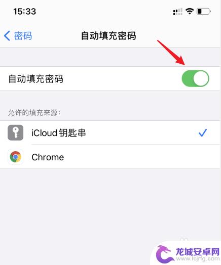 iphone自动保存密码怎么设置 苹果设备密码自动储存的步骤