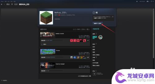 steam怎么设置完善个人资料 Steam个人资料隐私设置