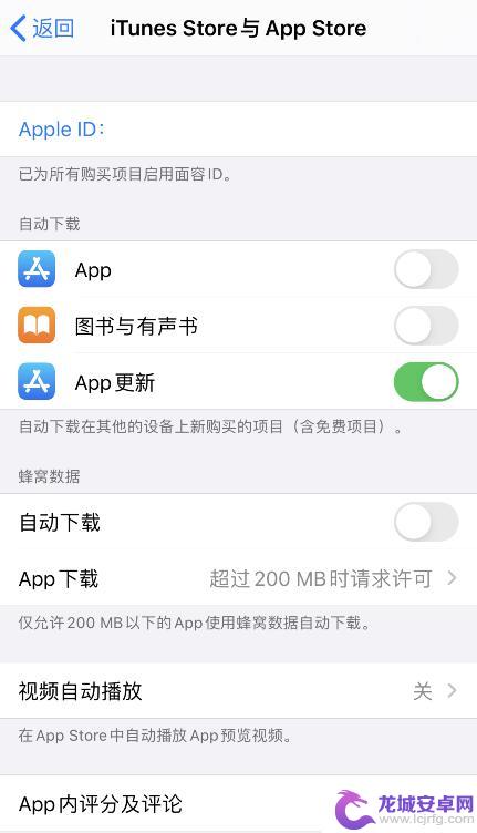 苹果手机更新app时显示id密码错误 Apple ID 或密码错误无法更新应用