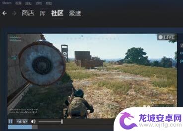 手机版steam直播怎么全屏 steam怎么看直播教程