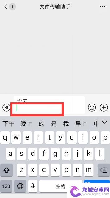 苹果手机换行打字怎么弄 苹果手机（iphone）怎么换行输入文字