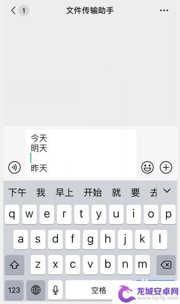 苹果手机换行打字怎么弄 苹果手机（iphone）怎么换行输入文字