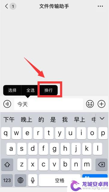 苹果手机换行打字怎么弄 苹果手机（iphone）怎么换行输入文字