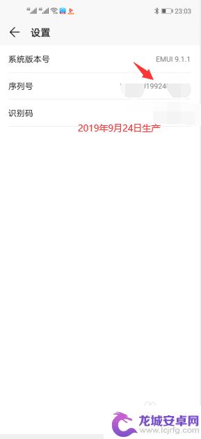 华为手机怎么查询出厂日期 华为手机如何查看生产日期