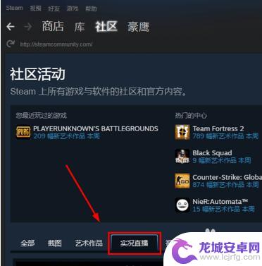 手机版steam直播怎么全屏 steam怎么看直播教程