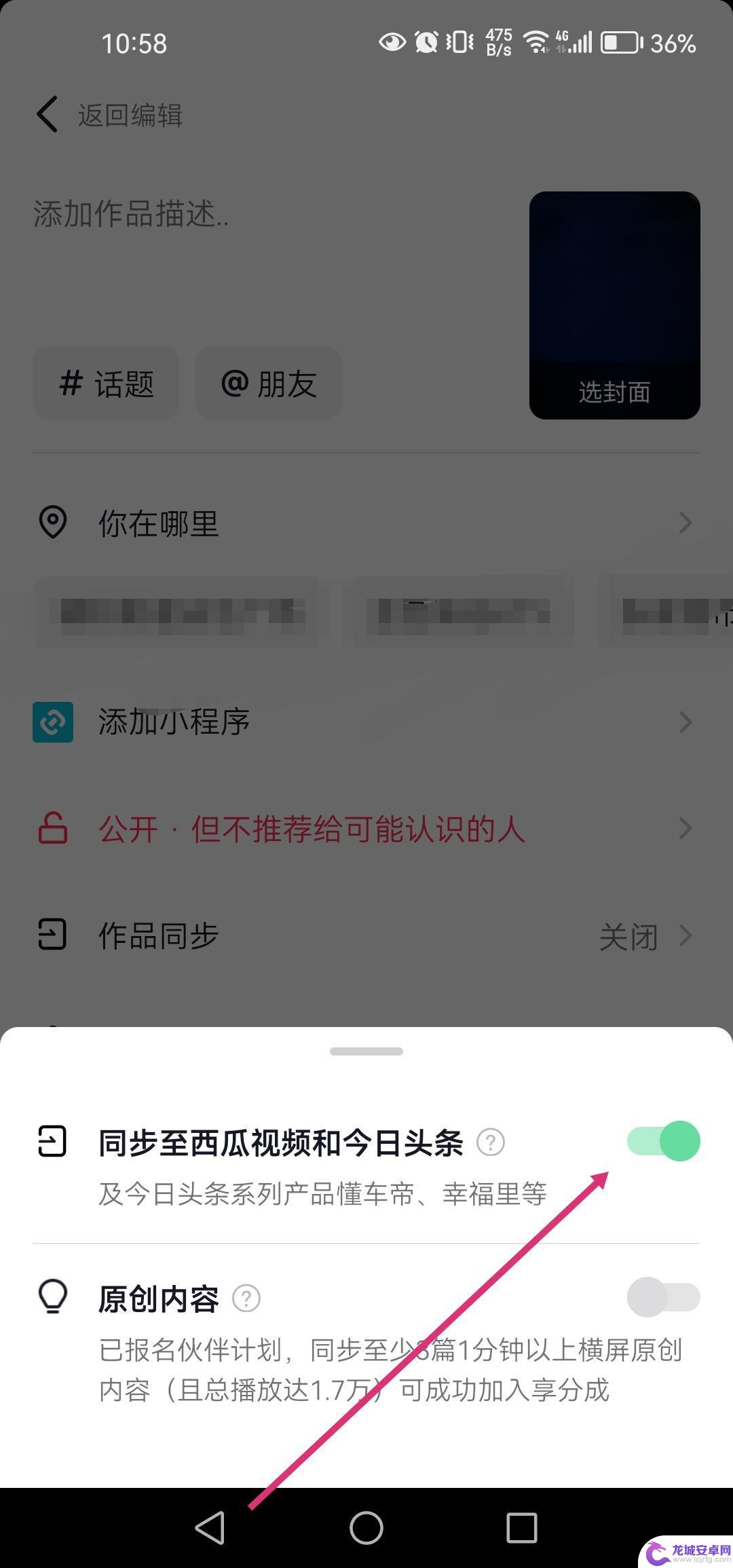 抖音怎么上传到快手 抖音上的视频怎么同步到快手