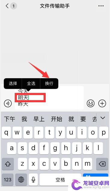 苹果手机换行打字怎么弄 苹果手机（iphone）怎么换行输入文字