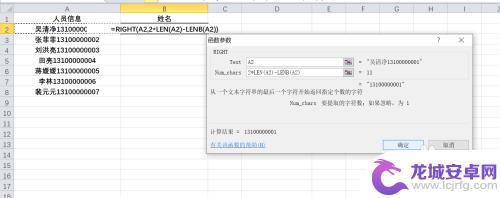 怎样把表格里的电话号码提取出来 EXCEL提取电话号码