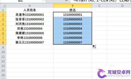 怎样把表格里的电话号码提取出来 EXCEL提取电话号码