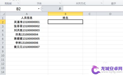 怎样把表格里的电话号码提取出来 EXCEL提取电话号码