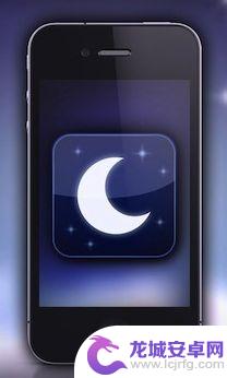 苹果手机有个月亮怎么消除 iPhone屏幕显示月亮标志如何取消