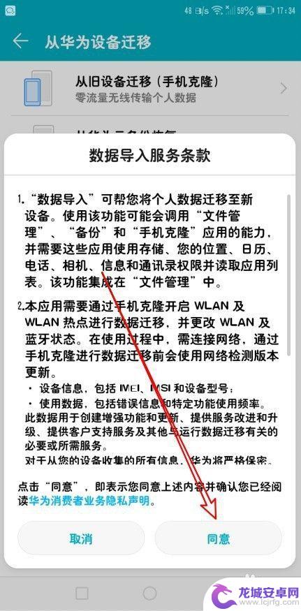 华为手机转移数据到华为手机 华为手机旧手机数据迁移方法