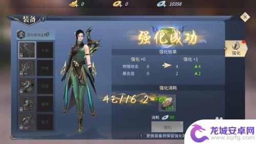 斗破苍穹如何强化武器 斗破苍穹装备强化攻略