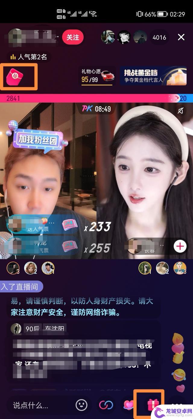 抖音抢的小皇冠怎么换钱 抖音里抢到的皇冠怎么兑换抖币吗