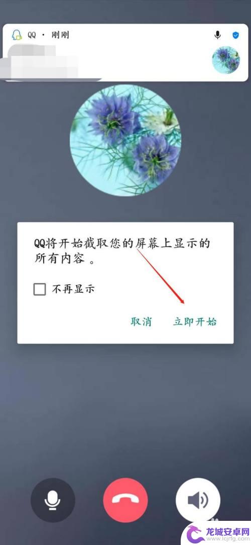 手机屏幕怎么共享给其他人 怎么实现手机屏幕远程分享给好友