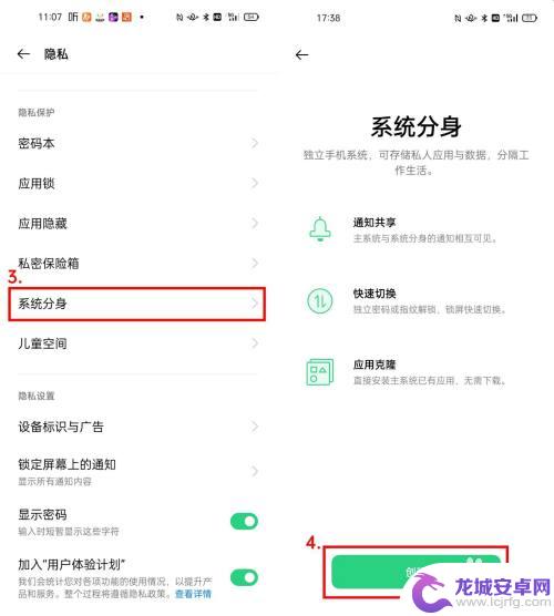 oppo分身怎么开启 Oppo手机系统分身功能有什么特点