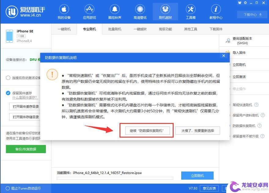 卖iphone前要注意什么 转卖 iPhone 的注意事项