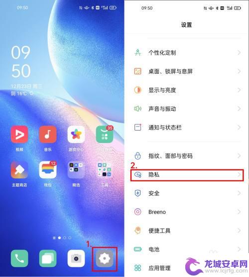 oppo分身怎么开启 Oppo手机系统分身功能有什么特点