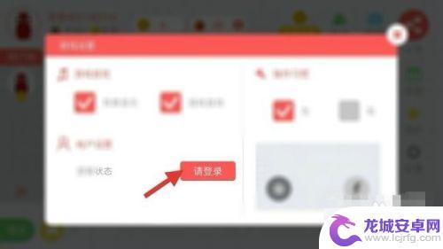 贪吃蛇怎么用qq登录 怎样用QQ登录玩贪吃蛇游戏