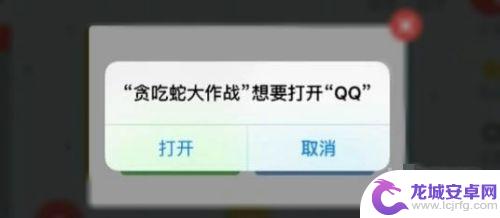 贪吃蛇怎么用qq登录 怎样用QQ登录玩贪吃蛇游戏