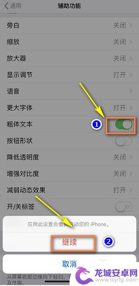 苹果手机字体怎么优化 iPhone如何下载新字体