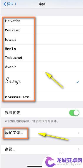 苹果手机字体怎么优化 iPhone如何下载新字体