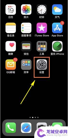 苹果手机字体怎么优化 iPhone如何下载新字体