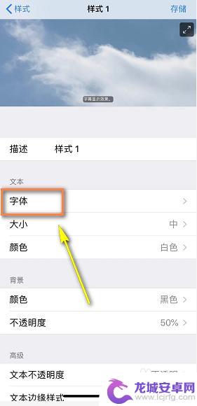 苹果手机字体怎么优化 iPhone如何下载新字体