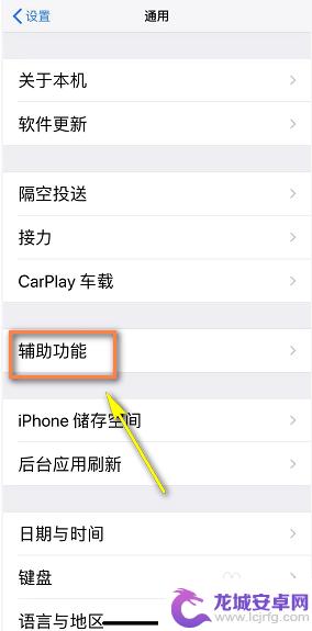 苹果手机字体怎么优化 iPhone如何下载新字体