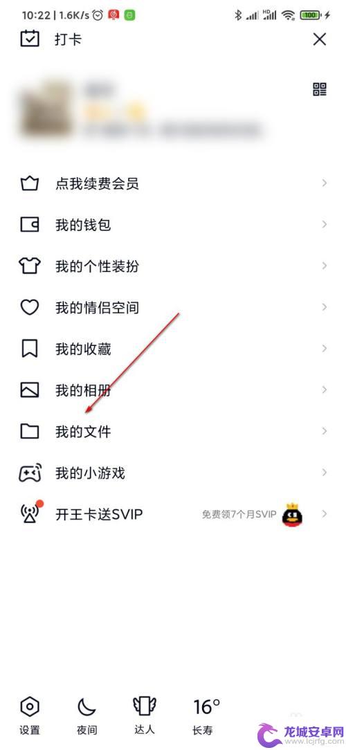 怎么把手机的app发给别人 手机上的APP怎么传给朋友