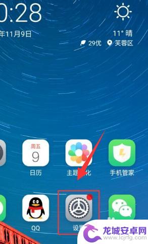 手机如何弄隐藏app 怎样隐藏手机上的应用程序