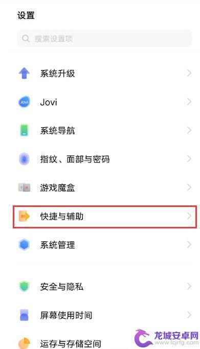 iqoo手机怎么智能截图 iqooneo5活力版截图教程