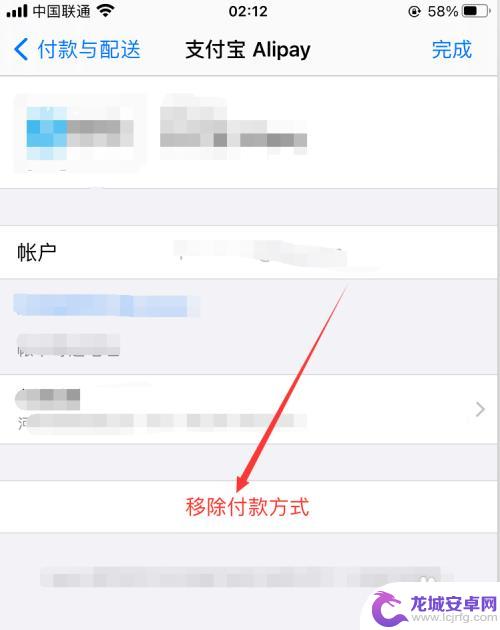 苹果手机怎么移除付款方式 苹果手机怎么清除付款方式