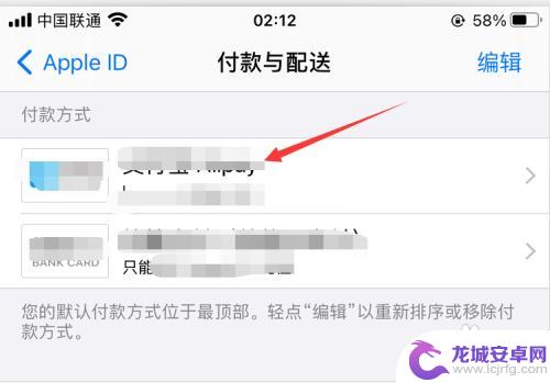 苹果手机怎么移除付款方式 苹果手机怎么清除付款方式