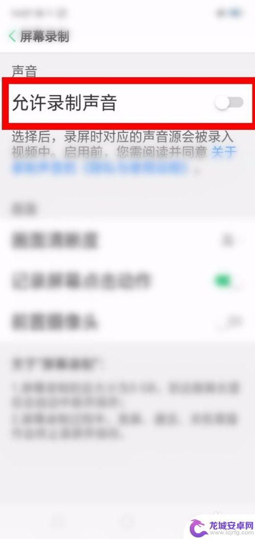 oppo录屏怎么把声音录进去 oppoa5录屏怎么开启声音录入