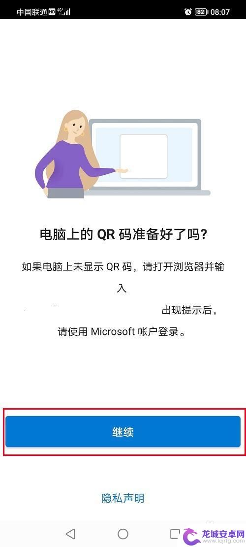 荣耀70手机怎么投屏到电脑 荣耀70连接电脑的步骤