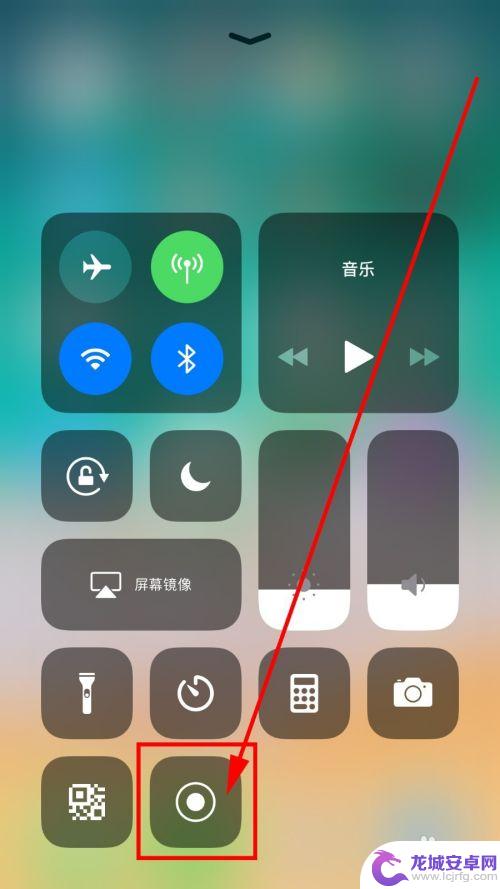 苹果手机录屏怎么弄出来 iPhone怎么使用录屏功能