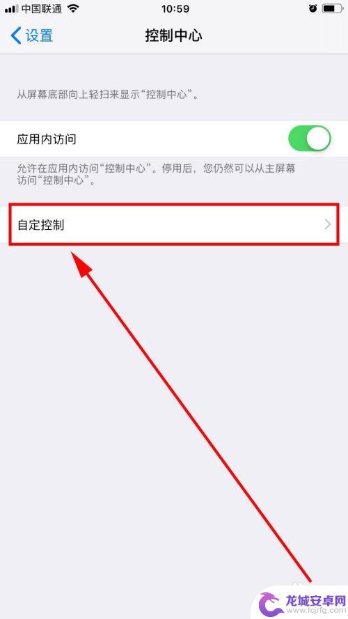 苹果手机录屏怎么弄出来 iPhone怎么使用录屏功能