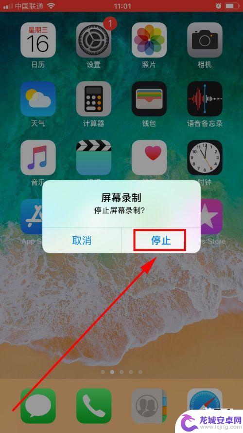 苹果手机录屏怎么弄出来 iPhone怎么使用录屏功能