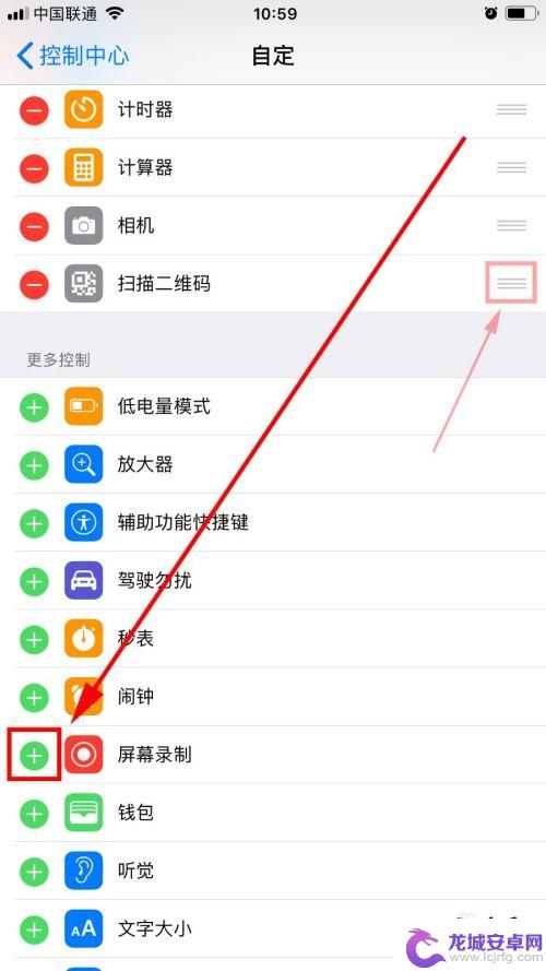 苹果手机录屏怎么弄出来 iPhone怎么使用录屏功能