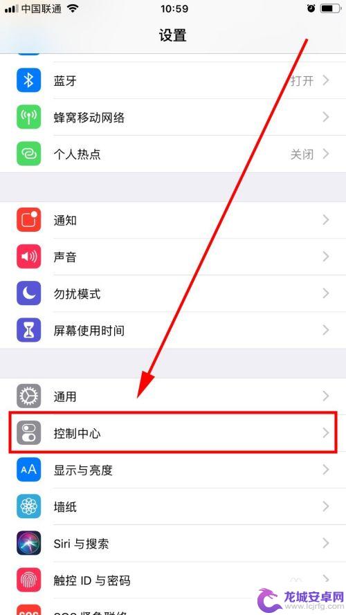 苹果手机录屏怎么弄出来 iPhone怎么使用录屏功能